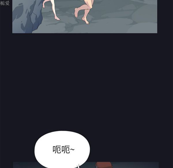 15少女漂流记 第21话 第21页