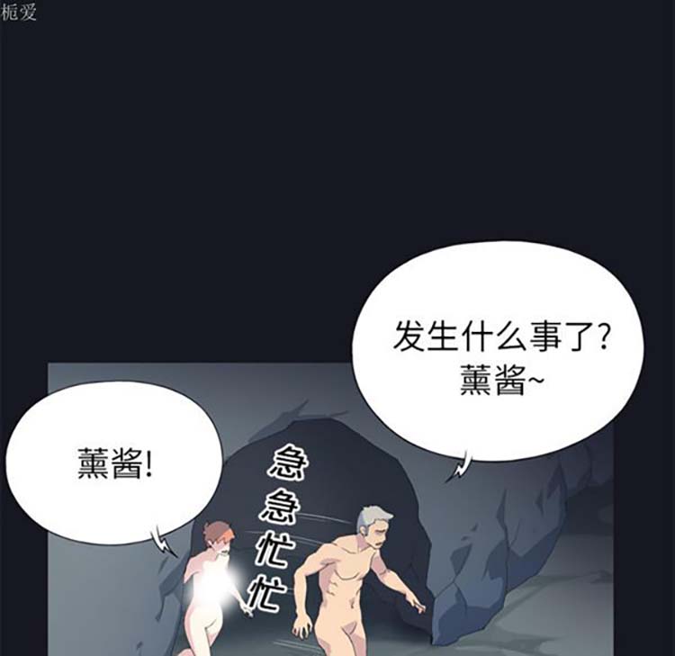 15少女漂流记 第21话 第20页
