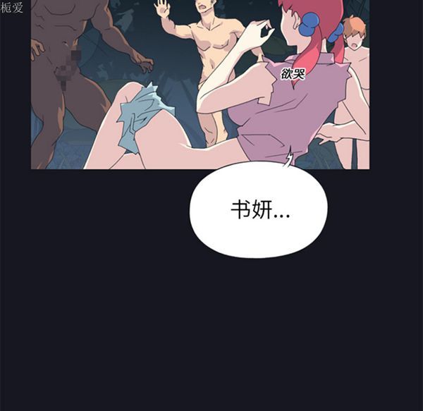 15少女漂流记 第21话 第25页