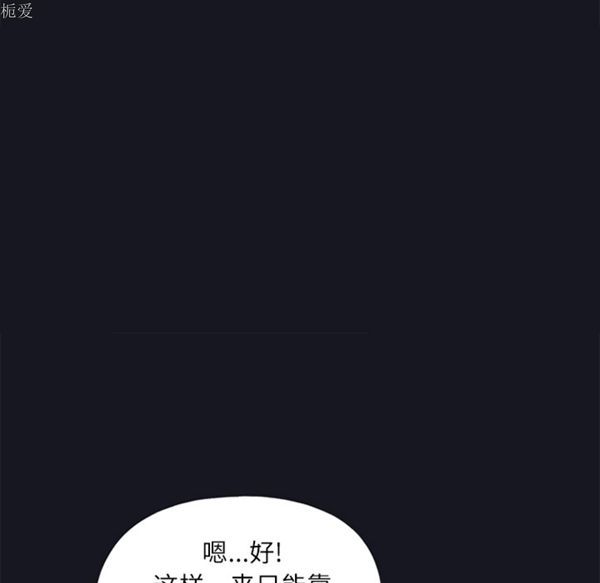 15少女漂流记 第21话 第29页