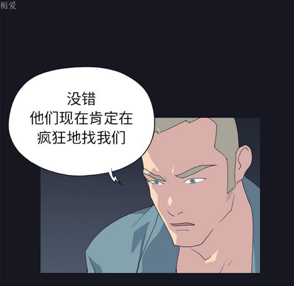 15少女漂流记 第21话 第31页