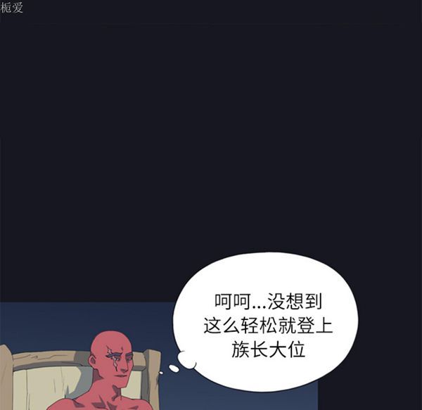 15少女漂流记 第21话 第35页