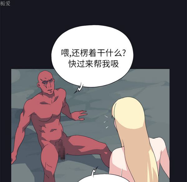 15少女漂流记 第21话 第42页