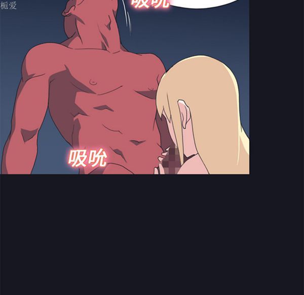 15少女漂流记 第21话 第45页