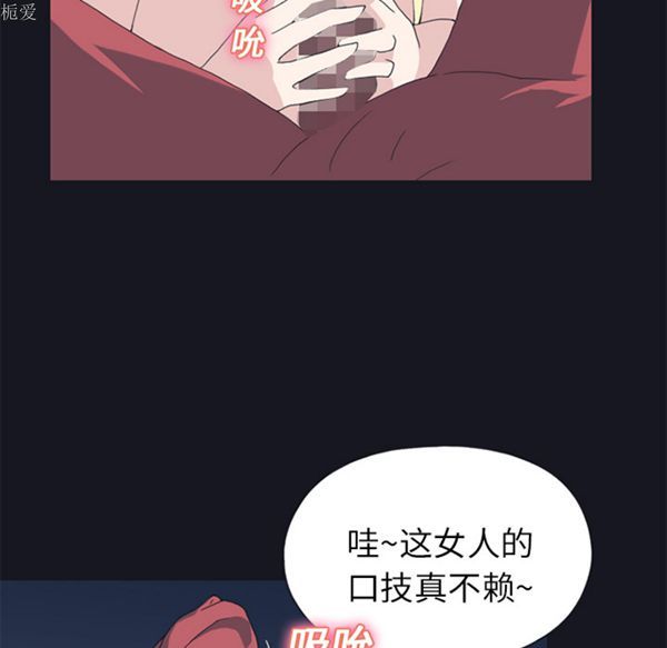 15少女漂流记 第21话 第44页