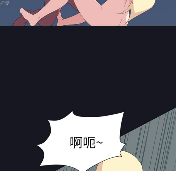 15少女漂流记 第21话 第47页