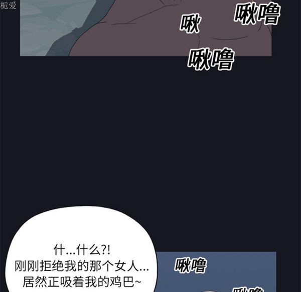 15少女漂流记 第21话 第65页
