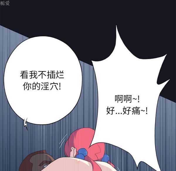 15少女漂流记 第21话 第71页