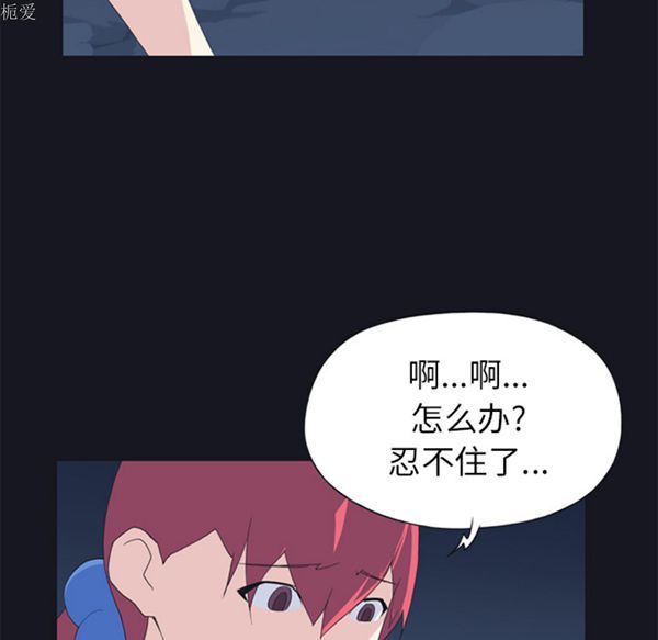 15少女漂流记 第21话 第58页