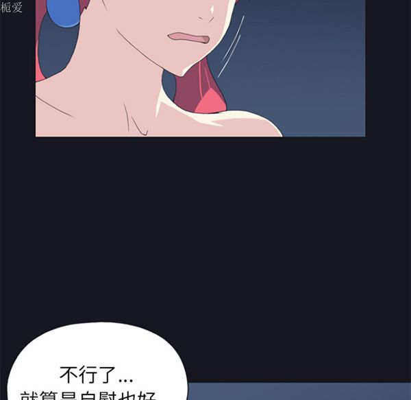 15少女漂流记 第21话 第59页