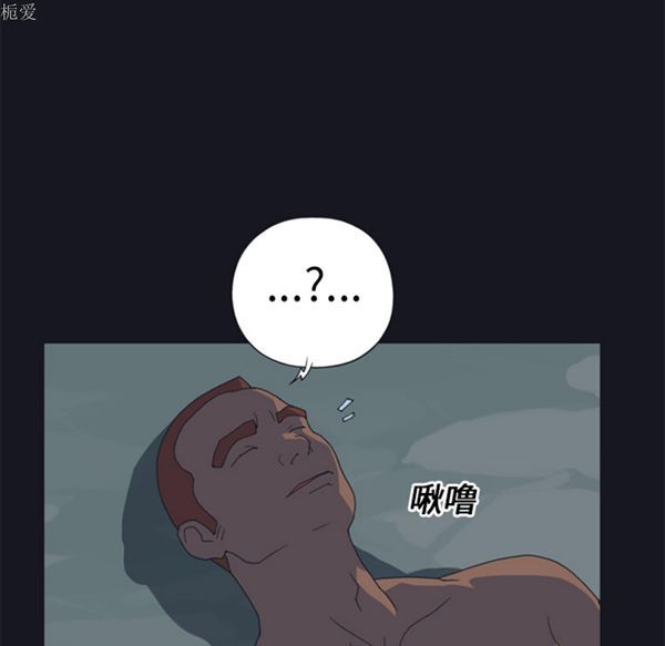 15少女漂流记 第21话 第64页