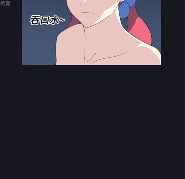 15少女漂流记 第21话 第63页