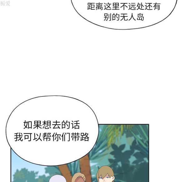 15少女漂流记 第22话 第54页