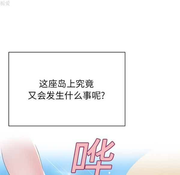 15少女漂流记 第22话 第64页