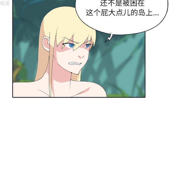 15少女漂流记 第22话 第50页
