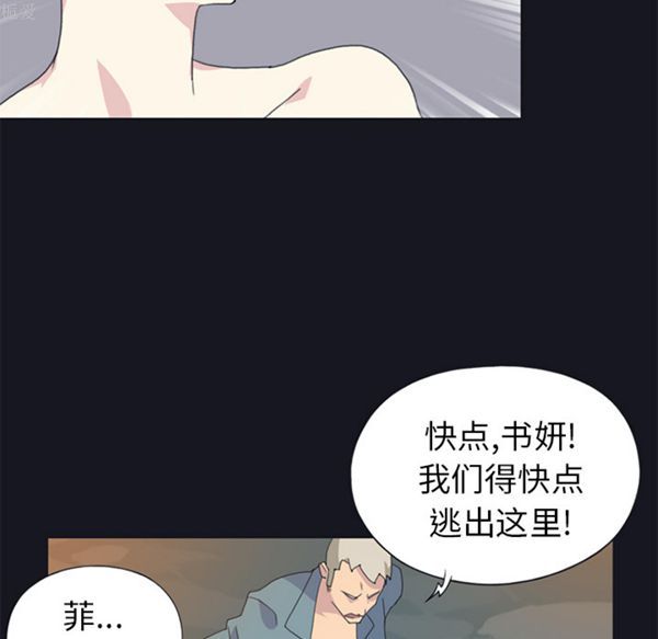 15少女漂流记 第20话 第22页