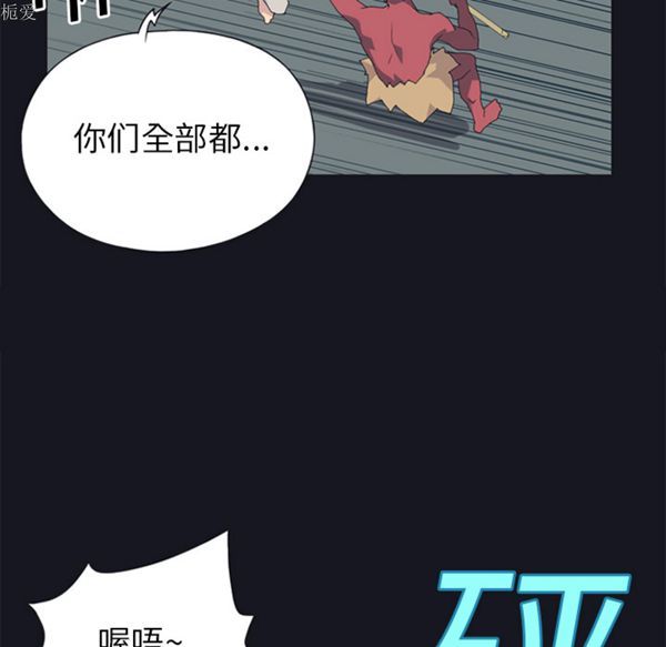 15少女漂流记 第20话 第40页