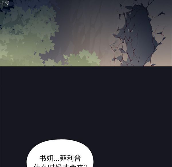 15少女漂流记 第20话 第51页