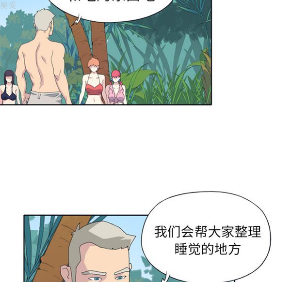 15少女漂流记 第23话 第6页