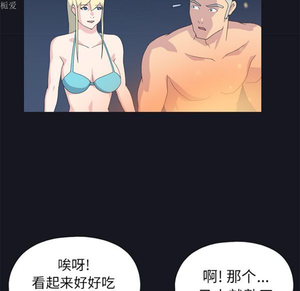 15少女漂流记 第23话 第13页