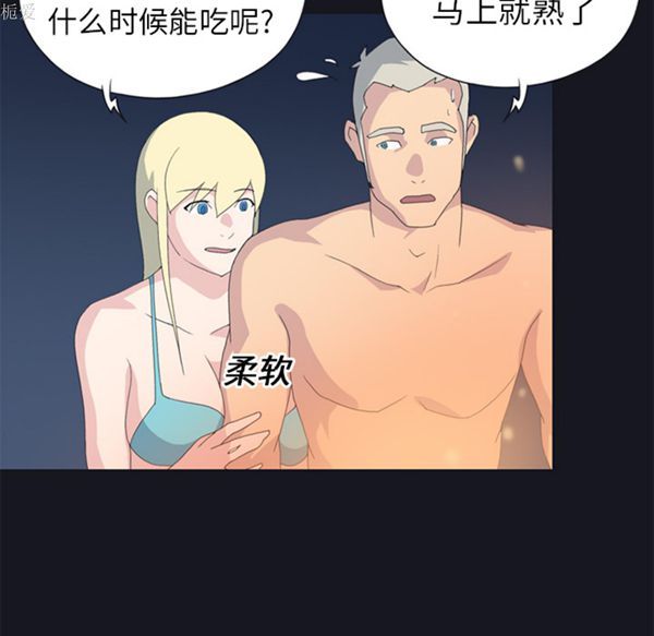 15少女漂流记 第23话 第14页