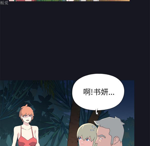 15少女漂流记 第23话 第16页
