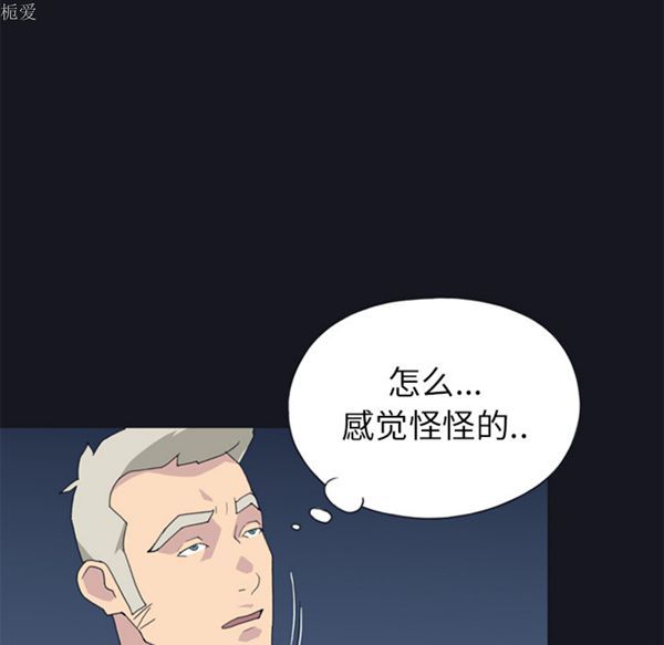 15少女漂流记 第23话 第31页