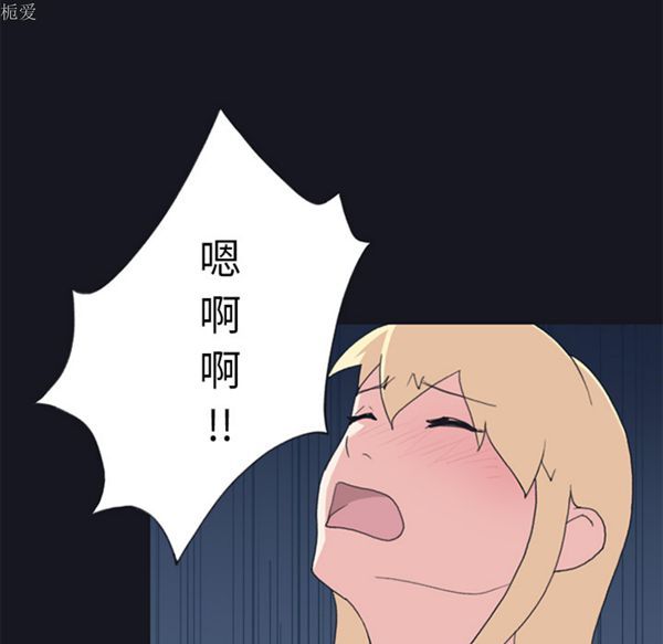 15少女漂流记 第23话 第43页