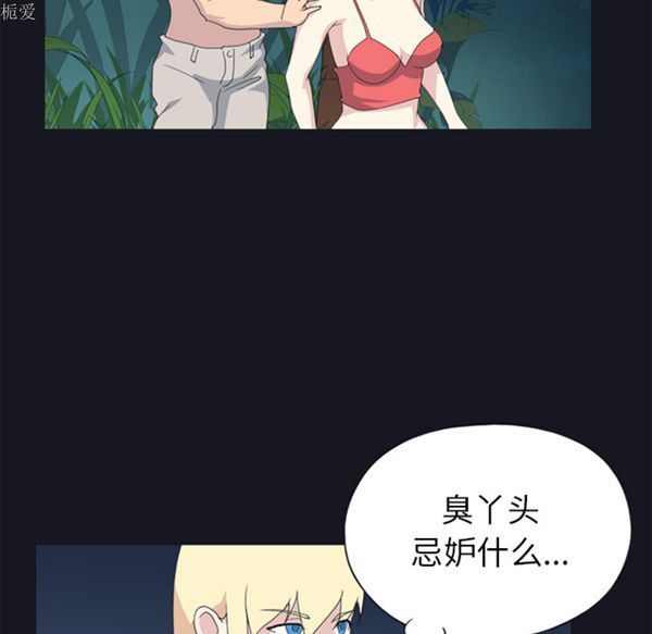 15少女漂流记 第23话 第21页
