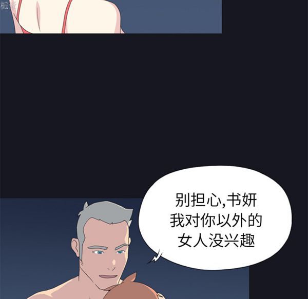 15少女漂流记 第23话 第25页