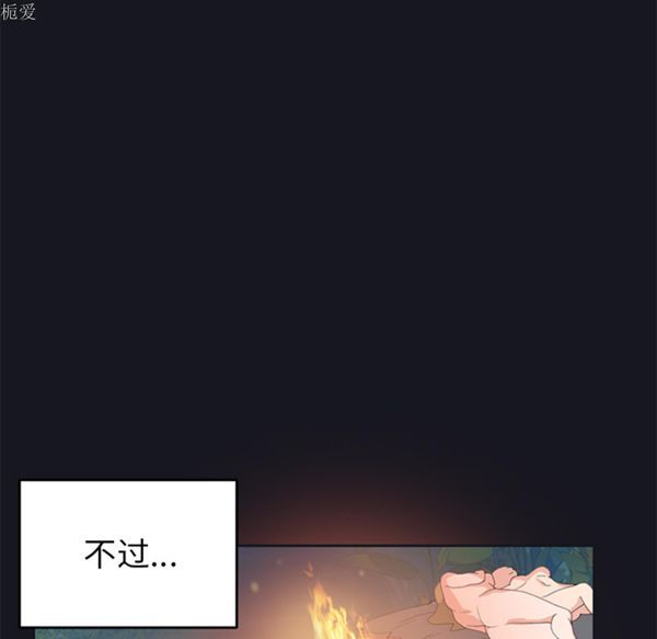 15少女漂流记 第23话 第28页