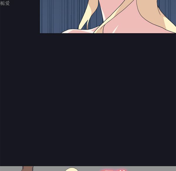 15少女漂流记 第23话 第44页