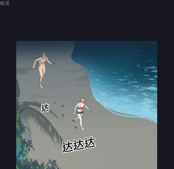 15少女漂流记 第23话 第61页