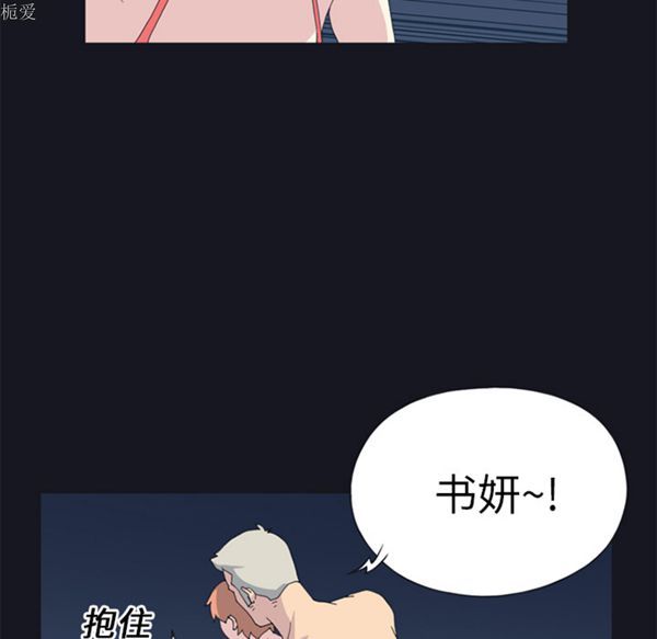 15少女漂流记 第23话 第63页