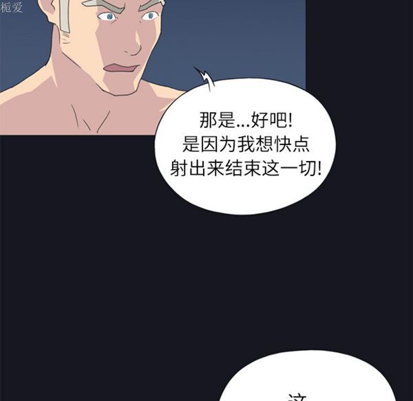 15少女漂流记 第23话 第70页