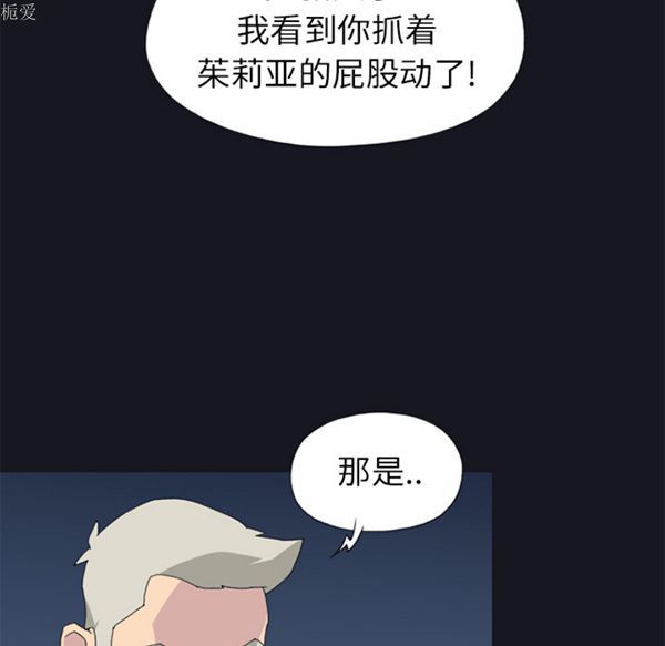 15少女漂流记 第23话 第69页