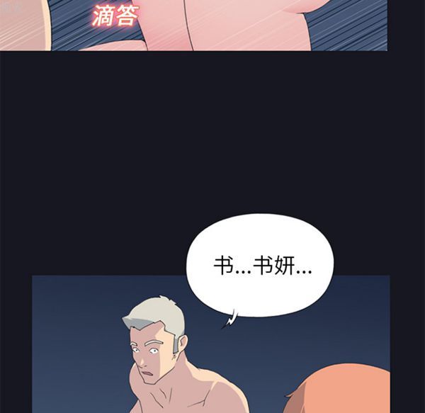 15少女漂流记 第23话 第55页