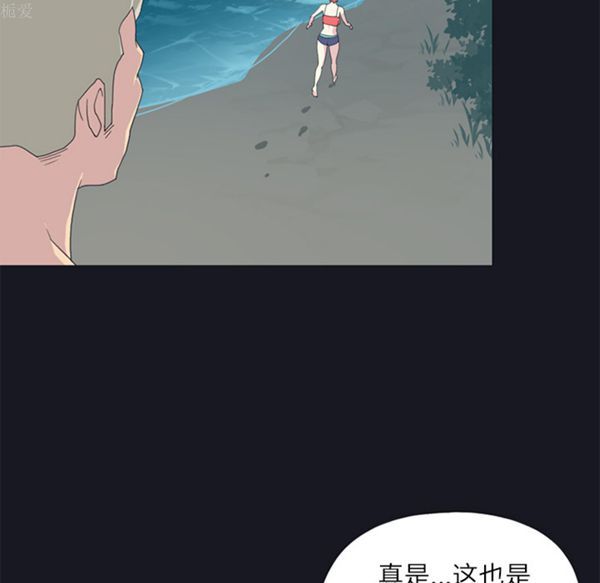 15少女漂流记 第23话 第74页