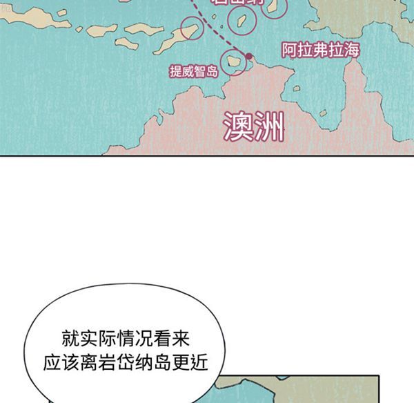 15少女漂流记 第26话 第10页