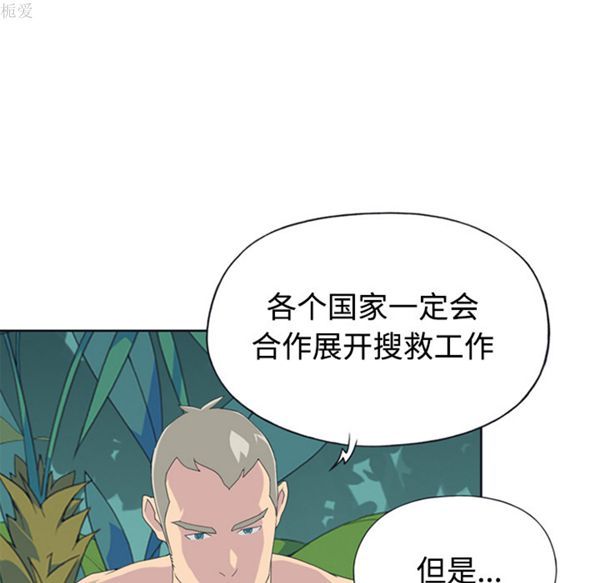 15少女漂流记 第26话 第13页