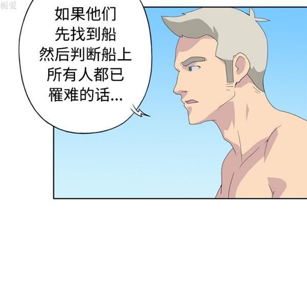15少女漂流记 第26话 第16页