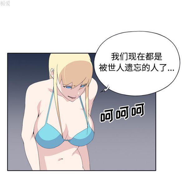 15少女漂流记 第26话 第20页