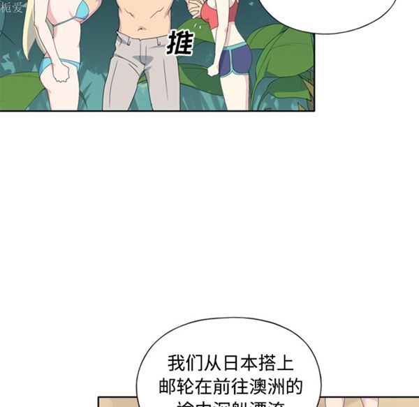 15少女漂流记 第26话 第6页