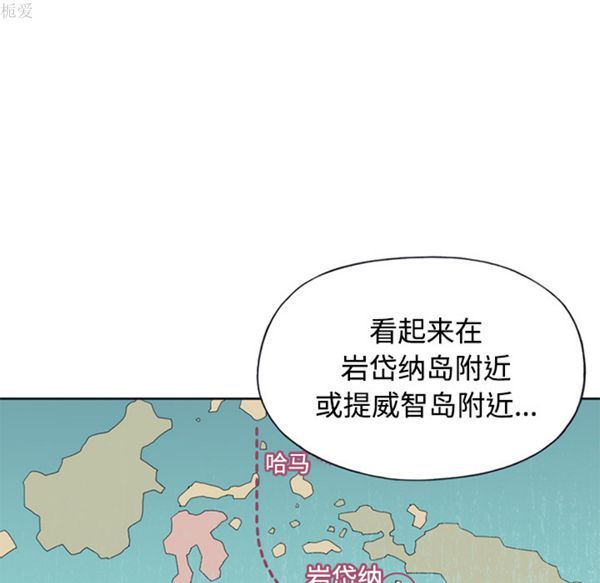 15少女漂流记 第26话 第9页