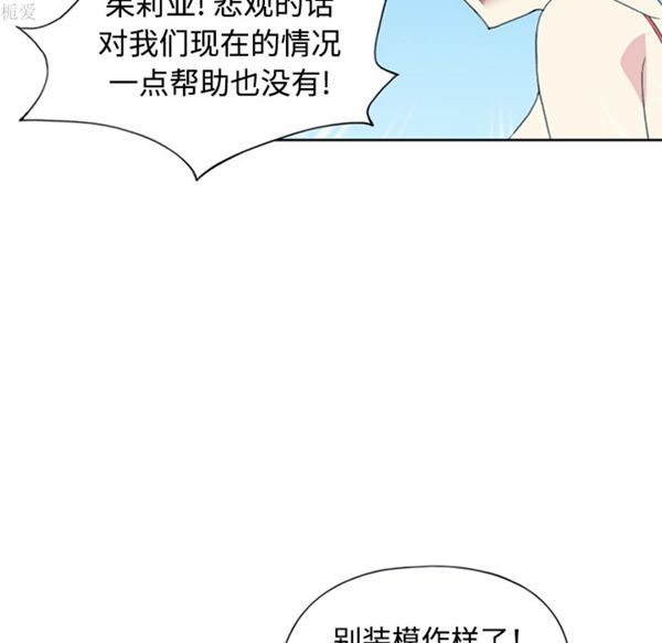 15少女漂流记 第26话 第22页
