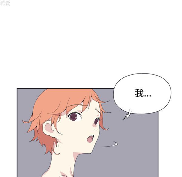 15少女漂流记 第26话 第24页