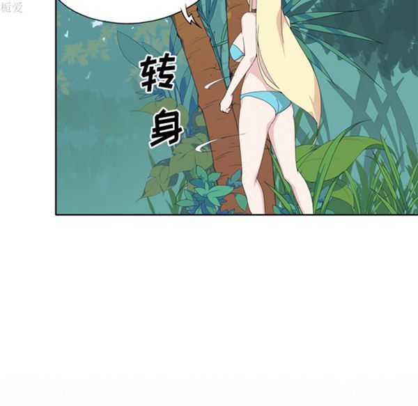 15少女漂流记 第26话 第30页