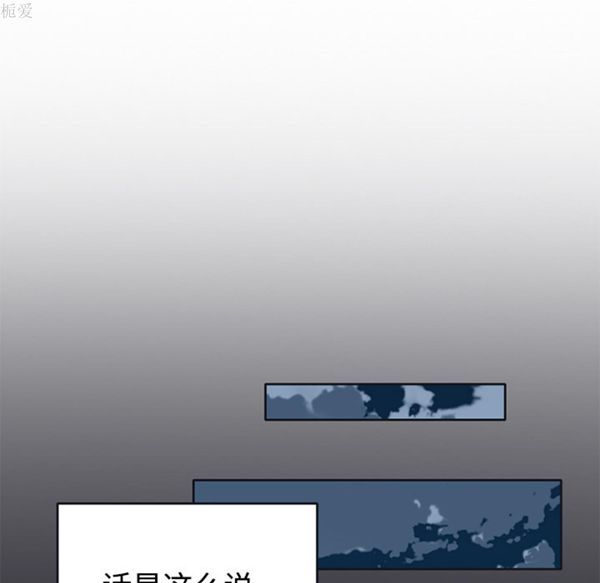 15少女漂流记 第26话 第31页
