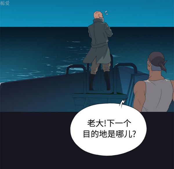 15少女漂流记 第26话 第45页