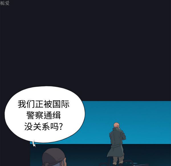 15少女漂流记 第26话 第47页